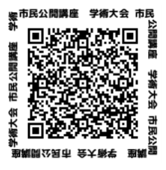 兵放技学術②市民公開