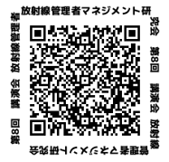 放管理マネジメント研