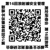 放管理測定研修