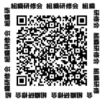 組織研修会(ハイブリット)