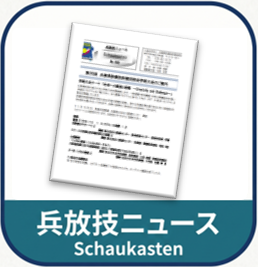 シャウカステン
