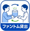 ファントム予約